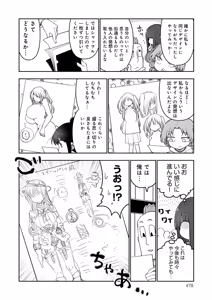 Page 479 of COMIC Anthurium 2026-01 - preview thumbnail