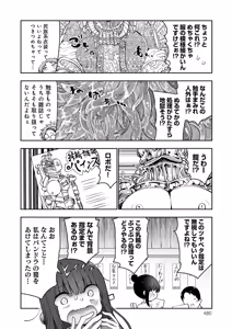 Page 481 of COMIC Anthurium 2026-01 - preview thumbnail
