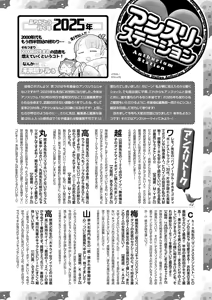 Page 491 of COMIC Anthurium 2026-01 - preview thumbnail