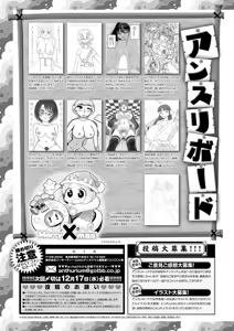Page 492 of COMIC Anthurium 2026-01 - preview thumbnail