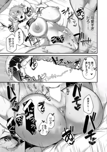 Page 68 of COMIC Anthurium 2026-01 - preview thumbnail