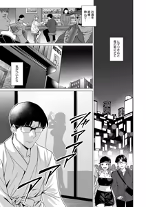 Page 80 of COMIC Anthurium 2026-01 - preview thumbnail