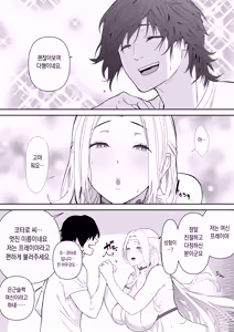 Page 3 of エッチなお姉さんを助けたら… - preview thumbnail