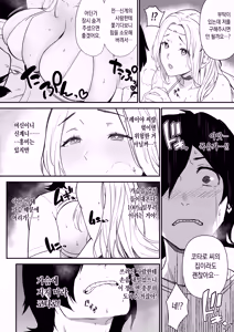 Page 4 of エッチなお姉さんを助けたら… - preview thumbnail