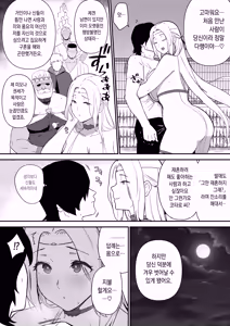 Page 6 of エッチなお姉さんを助けたら… - preview thumbnail