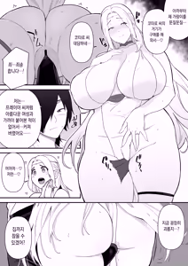 Page 7 of エッチなお姉さんを助けたら… - preview thumbnail