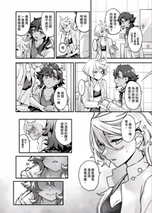 Page 15 of 讓我好好地滿足你啊笨蛋 - preview thumbnail