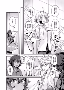 Page 17 of 讓我好好地滿足你啊笨蛋 - preview thumbnail
