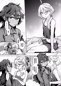 Page 18 of 讓我好好地滿足你啊笨蛋 - preview thumbnail