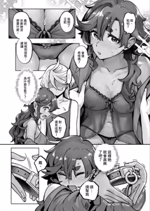 Page 19 of 讓我好好地滿足你啊笨蛋 - preview thumbnail