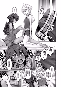 Page 20 of 讓我好好地滿足你啊笨蛋 - preview thumbnail