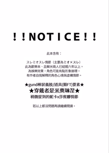 Page 2 of 讓我好好地滿足你啊笨蛋 - preview thumbnail
