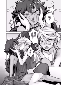 Page 21 of 讓我好好地滿足你啊笨蛋 - preview thumbnail