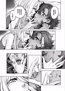 Page 23 of 讓我好好地滿足你啊笨蛋 - preview thumbnail
