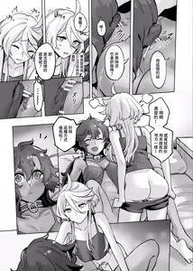 Page 28 of 讓我好好地滿足你啊笨蛋 - preview thumbnail