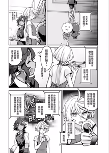 Page 35 of 讓我好好地滿足你啊笨蛋 - preview thumbnail