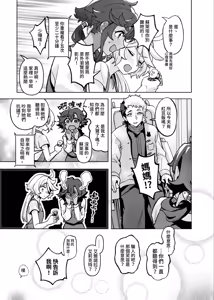 Page 36 of 讓我好好地滿足你啊笨蛋 - preview thumbnail
