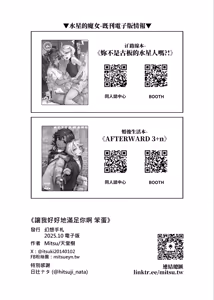 Page 37 of 讓我好好地滿足你啊笨蛋 - preview thumbnail