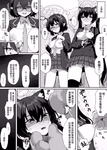 Page 2 of Abydos Kawaisou Jichiku Manga - preview thumbnail
