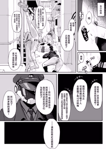Page 7 of Abydos Kawaisou Jichiku Manga - preview thumbnail