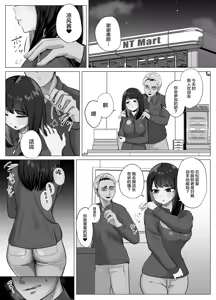 Page 12 of Zecchou Kenchi Appli ~Nariyamanai Netorare Tsuuchi~ - preview thumbnail