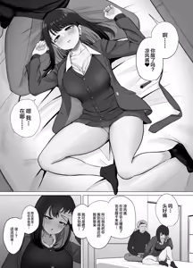 Page 14 of Zecchou Kenchi Appli ~Nariyamanai Netorare Tsuuchi~ - preview thumbnail