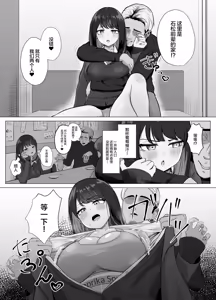 Page 15 of Zecchou Kenchi Appli ~Nariyamanai Netorare Tsuuchi~ - preview thumbnail