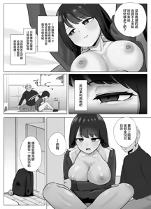 Page 18 of Zecchou Kenchi Appli ~Nariyamanai Netorare Tsuuchi~ - preview thumbnail