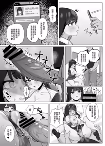 Page 23 of Zecchou Kenchi Appli ~Nariyamanai Netorare Tsuuchi~ - preview thumbnail