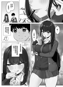 Page 3 of Zecchou Kenchi Appli ~Nariyamanai Netorare Tsuuchi~ - preview thumbnail