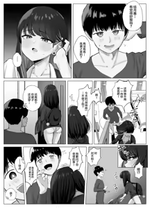 Page 6 of Zecchou Kenchi Appli ~Nariyamanai Netorare Tsuuchi~ - preview thumbnail