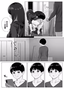 Page 8 of Zecchou Kenchi Appli ~Nariyamanai Netorare Tsuuchi~ - preview thumbnail