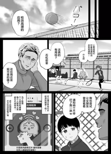 Page 10 of Zecchou Kenchi Appli ~Nariyamanai Netorare Tsuuchi~ - preview thumbnail