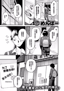 Shin made Atatamete | 暖透最深处 - hentai manga cover image