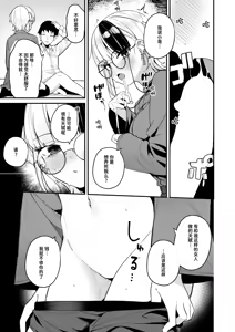 Page 11 of Shin made Atatamete | 暖透最深处 - preview thumbnail