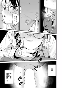 Page 19 of Shin made Atatamete | 暖透最深处 - preview thumbnail