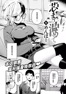 Page 2 of Shin made Atatamete | 暖透最深处 - preview thumbnail