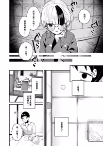 Page 4 of Shin made Atatamete | 暖透最深处 - preview thumbnail