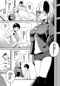 Page 5 of Shin made Atatamete | 暖透最深处 - preview thumbnail