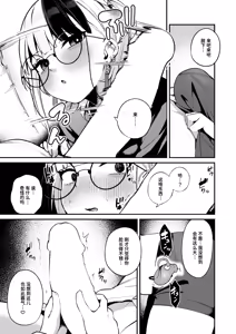 Page 7 of Shin made Atatamete | 暖透最深处 - preview thumbnail