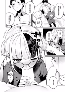 Page 8 of Shin made Atatamete | 暖透最深处 - preview thumbnail
