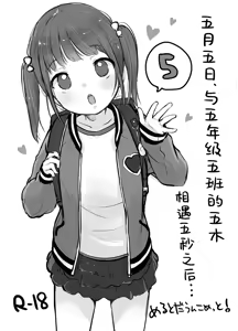 Page 13 of MeltdoWN COmet Omakebon Matome | MeltdoWN COmet 附赠本合集 - preview thumbnail
