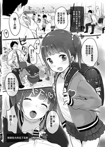 Page 14 of MeltdoWN COmet Omakebon Matome | MeltdoWN COmet 附赠本合集 - preview thumbnail