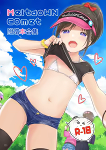 Page 2 of MeltdoWN COmet Omakebon Matome | MeltdoWN COmet 附赠本合集 - preview thumbnail