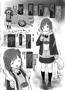 Page 22 of MeltdoWN COmet Omakebon Matome | MeltdoWN COmet 附赠本合集 - preview thumbnail