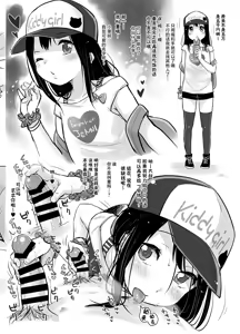 Page 30 of MeltdoWN COmet Omakebon Matome | MeltdoWN COmet 附赠本合集 - preview thumbnail
