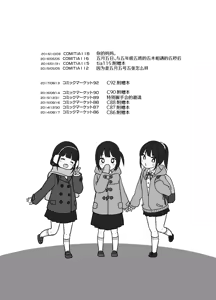 Page 4 of MeltdoWN COmet Omakebon Matome | MeltdoWN COmet 附赠本合集 - preview thumbnail