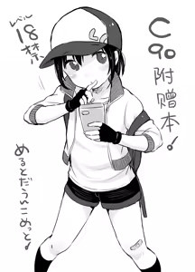 Page 45 of MeltdoWN COmet Omakebon Matome | MeltdoWN COmet 附赠本合集 - preview thumbnail