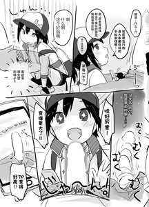 Page 47 of MeltdoWN COmet Omakebon Matome | MeltdoWN COmet 附赠本合集 - preview thumbnail