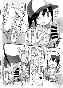Page 48 of MeltdoWN COmet Omakebon Matome | MeltdoWN COmet 附赠本合集 - preview thumbnail